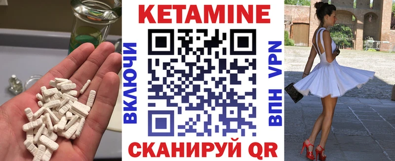 КЕТАМИН ketamine  наркота  Поронайск 