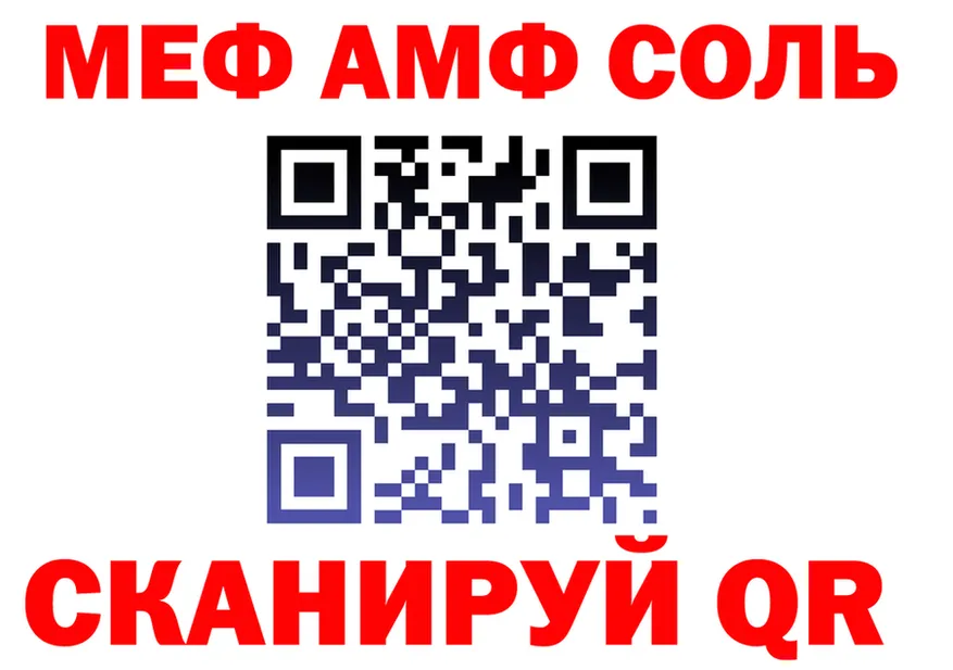 МЯУ-МЯУ 4 MMC зеркало даркнет МЕГА Поронайск
