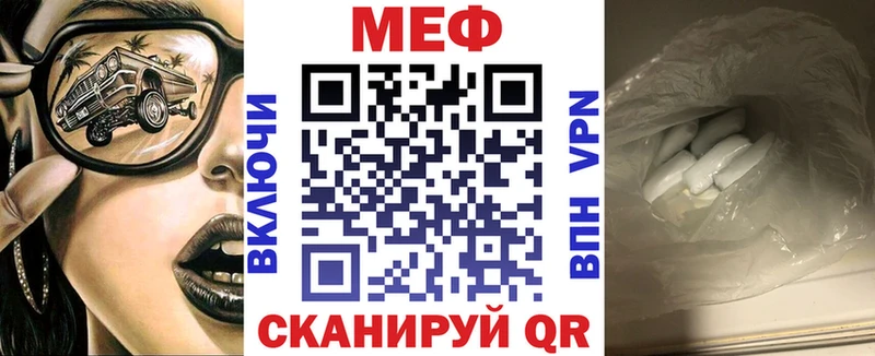 мега маркетплейс  Поронайск  МЕФ VHQ 