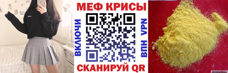 Меф  Поронайск