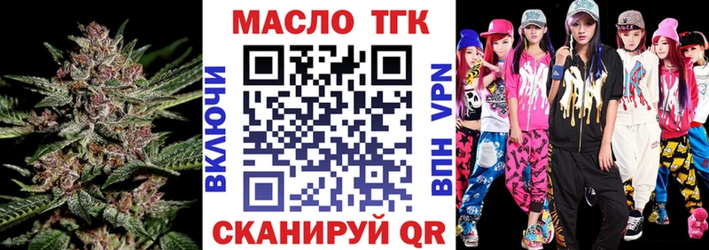 ТГК жижа  даркнет официальный сайт  Поронайск  ссылка на мегу зеркало 